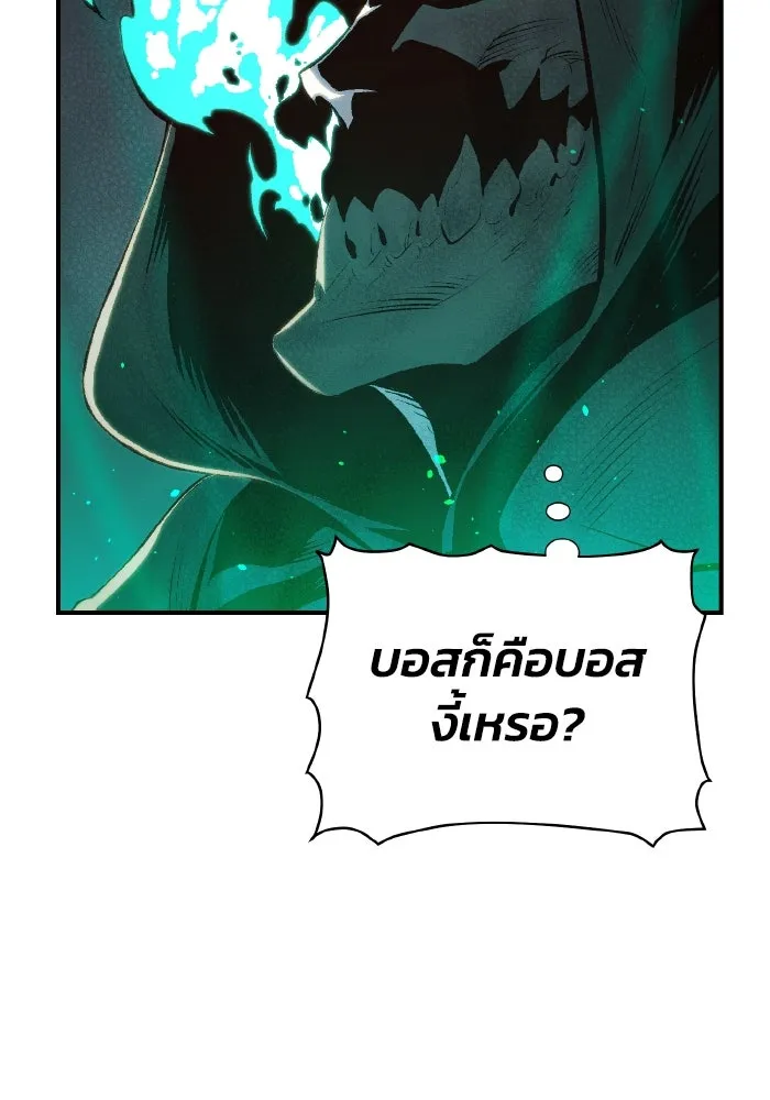 The Lone Necromancer ตอนที่ 64 รูปที่ 58
