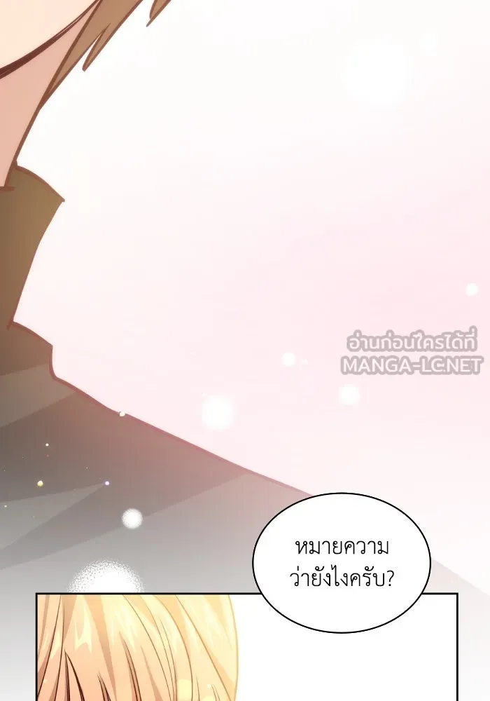 ฟิลเลียโรเซ่กับคำทำนายแห่งมงกุฎหนาม ตอนที่ 140 รูปที่ 57
