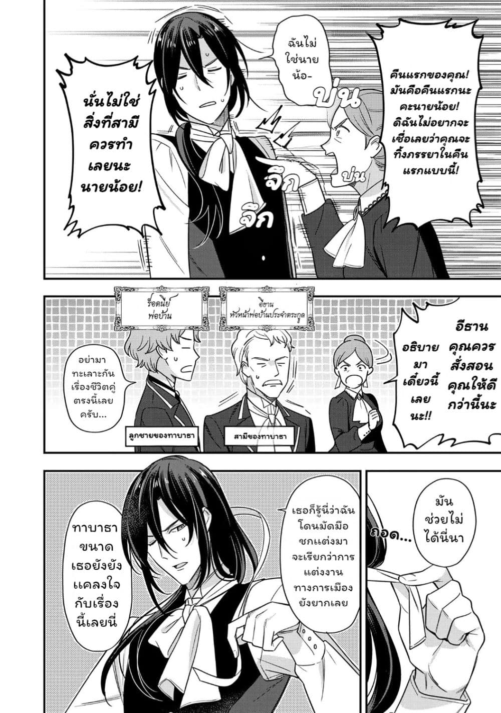 Manga-lc-com อ่านมังงะ อ่านการ์ตูน ออนไลน์ ฟรี Aisanai to Iwaremashite mo Moto Maou no Hakushaku Reijou wa  ตอนที่ 1 2 3 4 5 6 7 8 9 10 11 12 13 14 ฟรี ไม่มีโฆษณา Manga-lc - อ่าน มังงะ อ่าน การ์ตูน ออนไลน์ อ่านมังงะ ฟรี