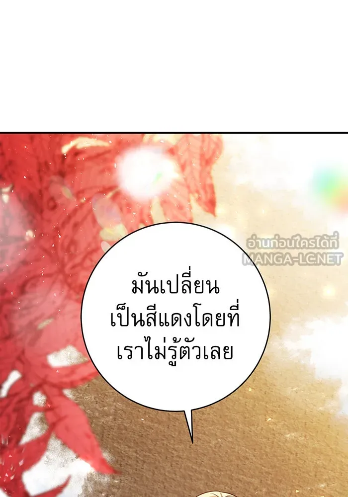 นางร้ายที่ไหนจะมีคุณธรรม ตอนที่ 64 รูปที่ 48