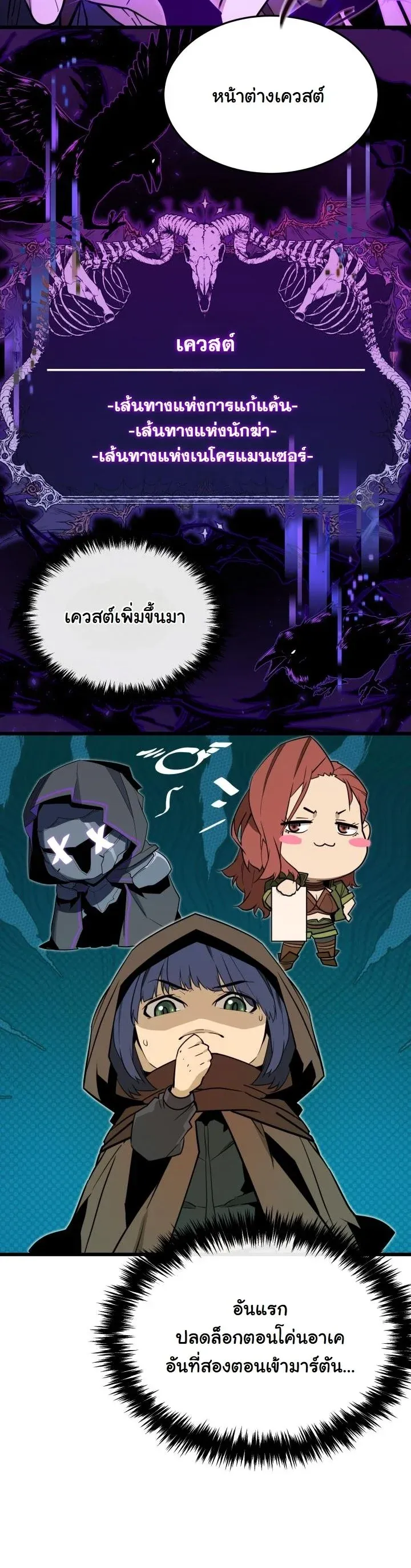 Player of a Fallen Noble Family ตอนที่ ตอนที่ 24 รูปที่ 50