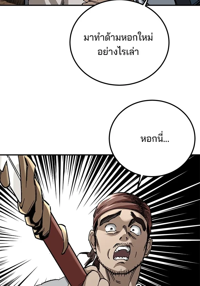 คุณปู่จอมยุทธกับหลานสาวสุดแกร่ง ตอนที่ 33 รูปที่ 74