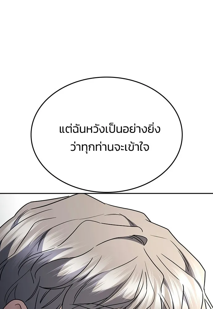 รักแล้วห้ามเลิก ตอนที่ 76 รูปที่ 170