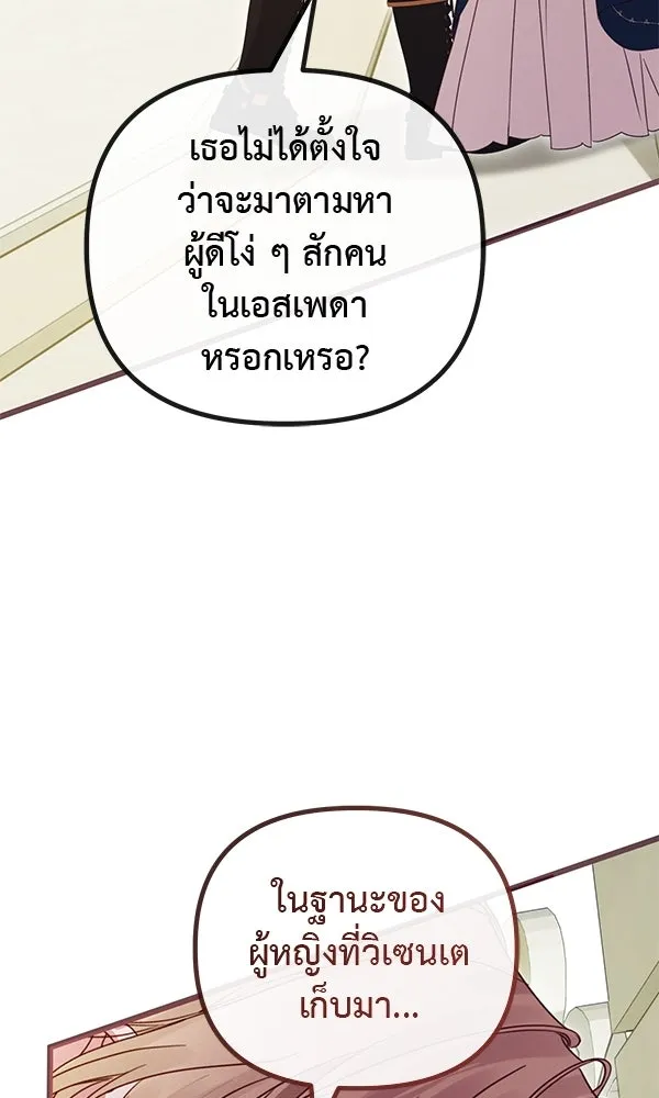 ชีวิตนี้เพื่อเธอ ตอนที่ 42 รูปที่ 59