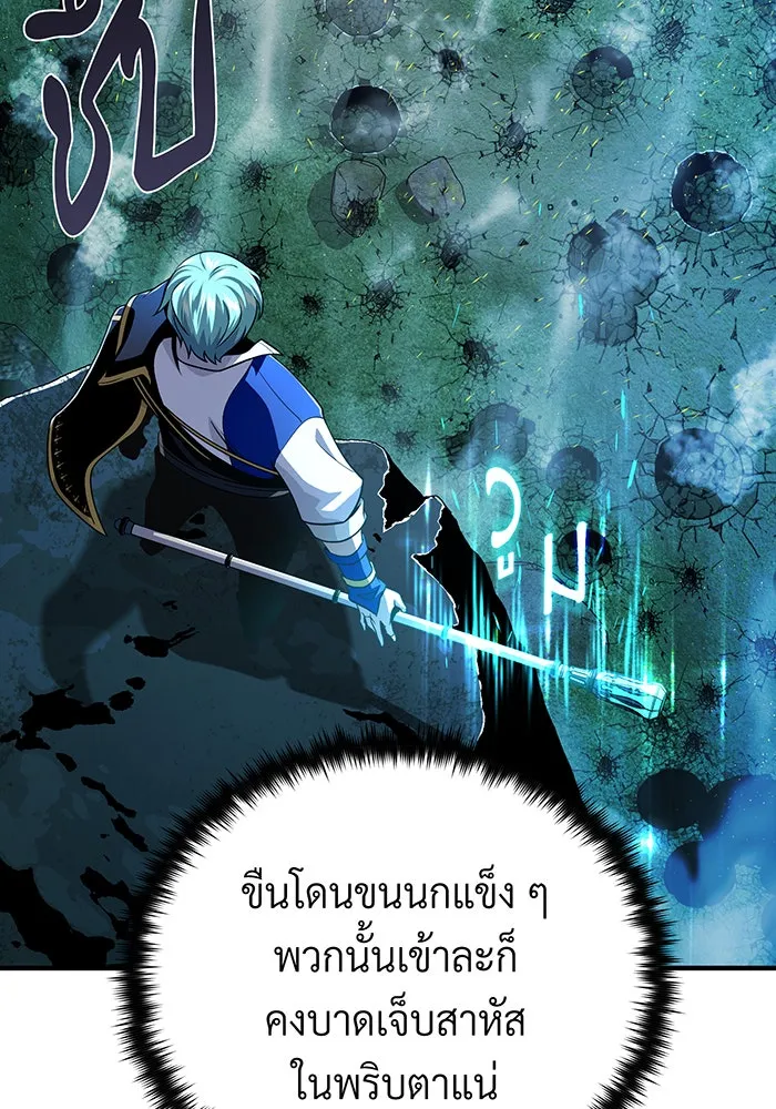 จอมเวทเกิดใหม่ในรอบ 66666 ปี ตอนที่ 121 รูปที่ 118