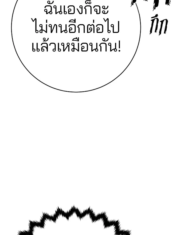 Player ตอนที่ 51 รูปที่ 136