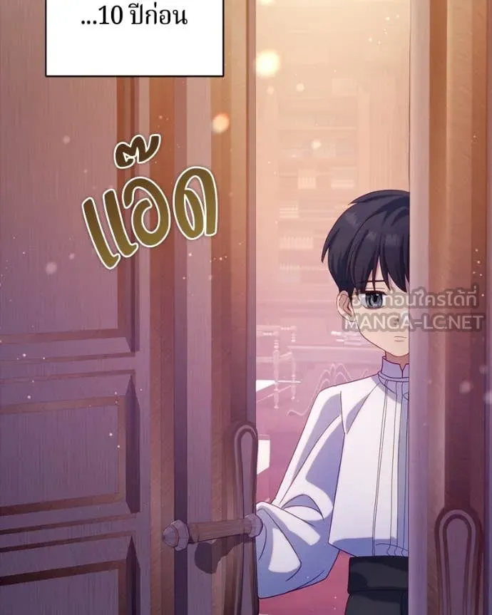 ถ้าเป็นนางร้าย ตอนที่ 27 รูปที่ 74