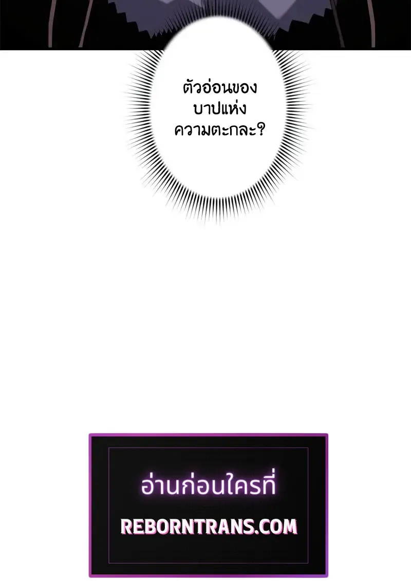 Necromancer_s Evolutionary Traits ตอนที่ ตอนที่ 96 รูปที่ 128