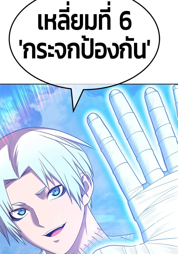 +99 ท่อนไม้พร้อมบวก ตอนที่ 51 รูปที่ 319