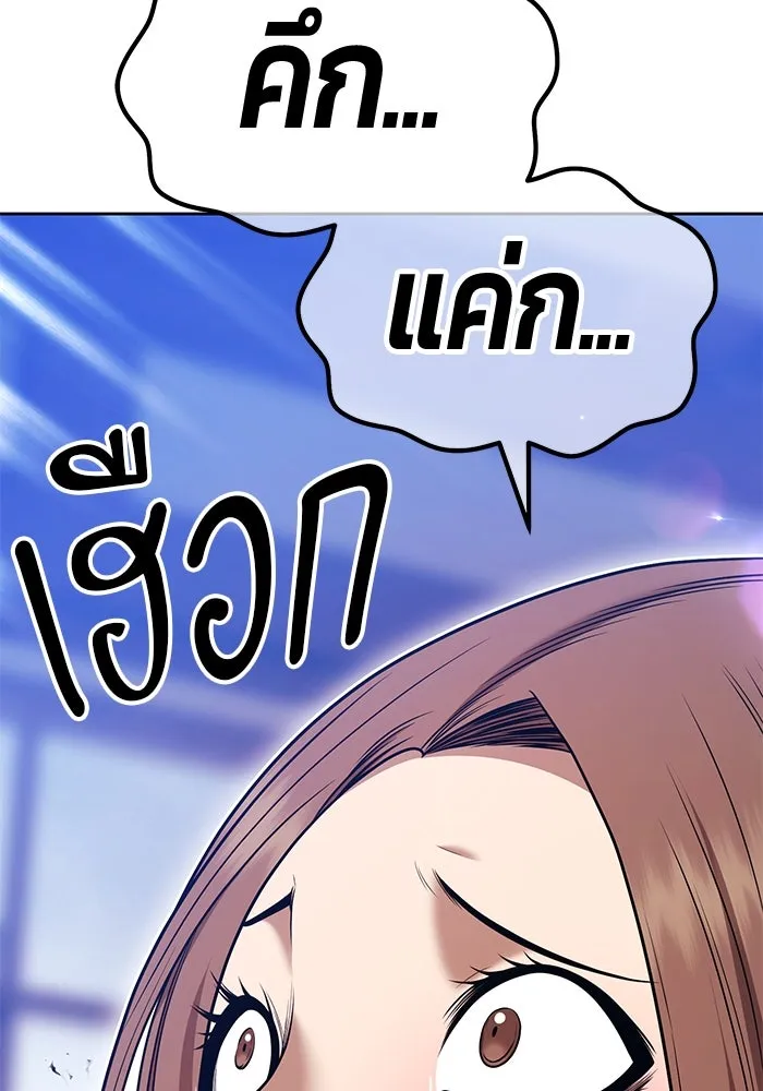 +99 ท่อนไม้พร้อมบวก ตอนที่ 3 เจ้าเด็กหมาป่า (1) รูปที่ 314