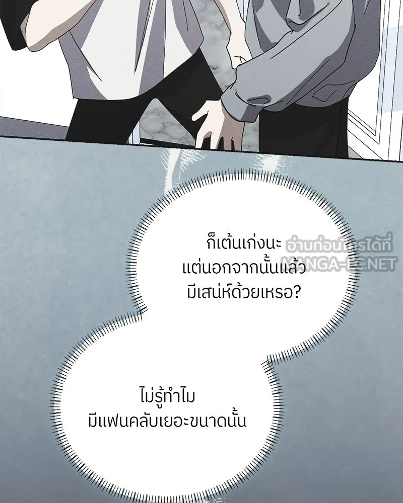 ย้อนเวลามาเป็นมักเน่ ตอนที่ 32 รูปที่ 108