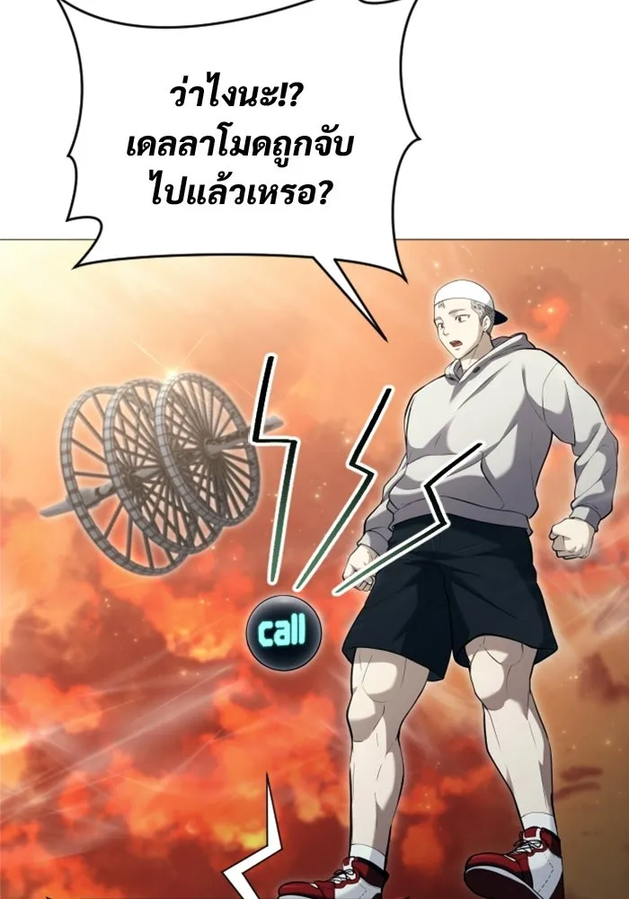 อูเร็ค มาซิโน่ ตอนที่ 63 หญิงผู้เฝ้าบ่อน้ำกับเดลลาโมด ( รูปที่ 20