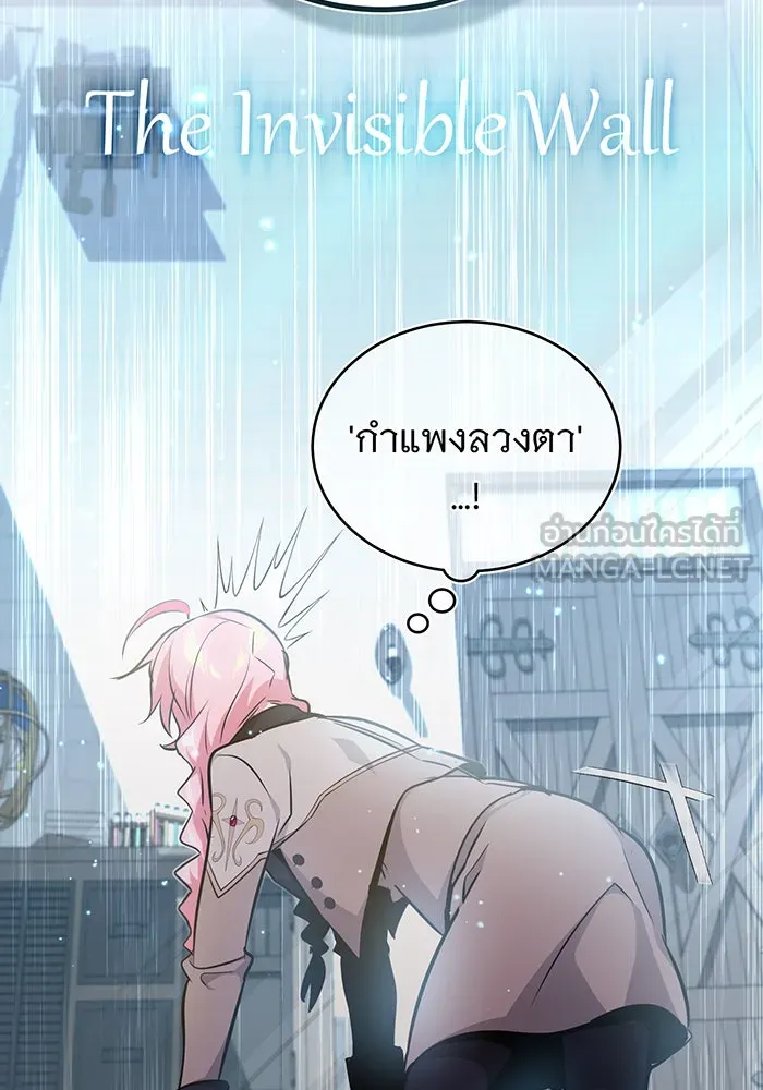 จอมเวทเกิดใหม่ในรอบ 66666 ปี ตอนที่ 36 รูปที่ 78