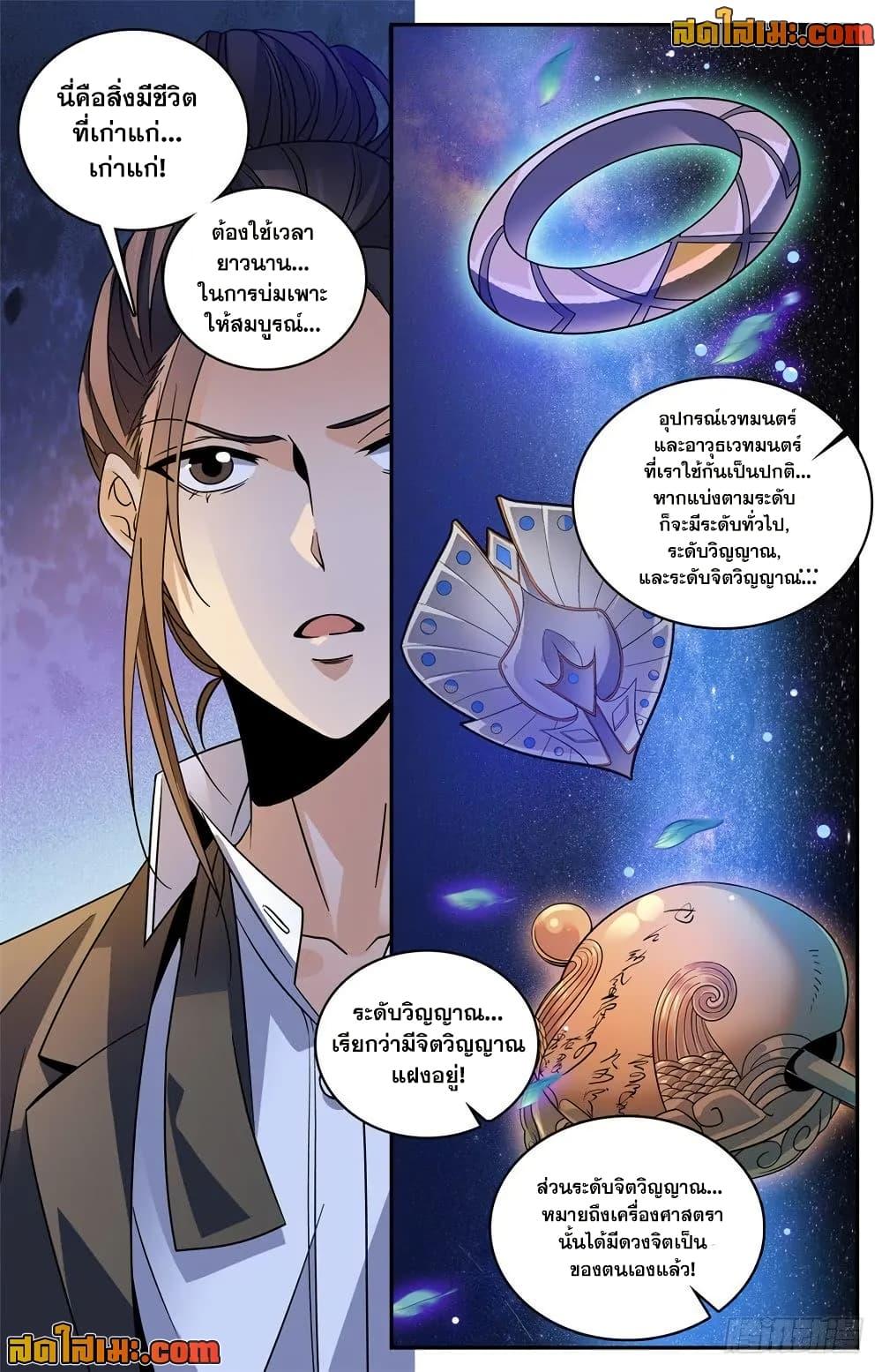 Manga-lc-com อ่านมังงะ อ่านการ์ตูน ออนไลน์ ฟรี Versatile Mage จอมเวทย์เต็มพิกัด ตอนที่ 1 2 3 4 5 6 7 8 9 10 11 12 13 14 ฟรี ไม่มีโฆษณา Manga-lc - อ่าน มังงะ อ่าน การ์ตูน ออนไลน์ อ่านมังงะ ฟรี