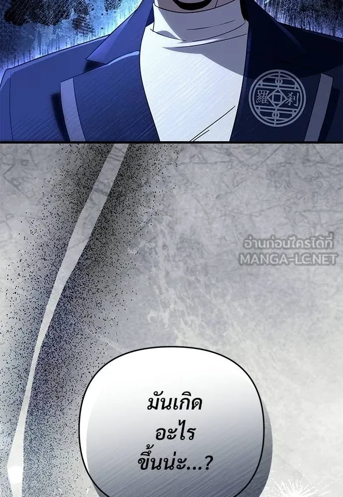 เชื่อเถอะ ฉันเป็นฮัน ตอนที่ 63 รูปที่ 52