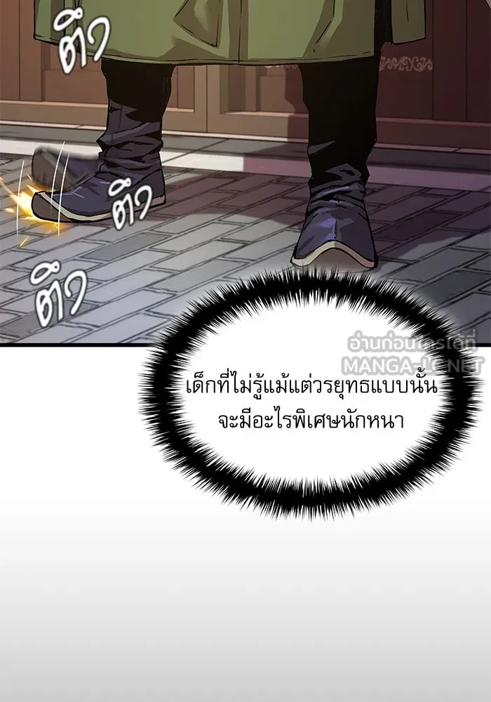 ลับลางลวง ตอนที่ 3 ปรมาจารย์ดาบมก รูปที่ 15