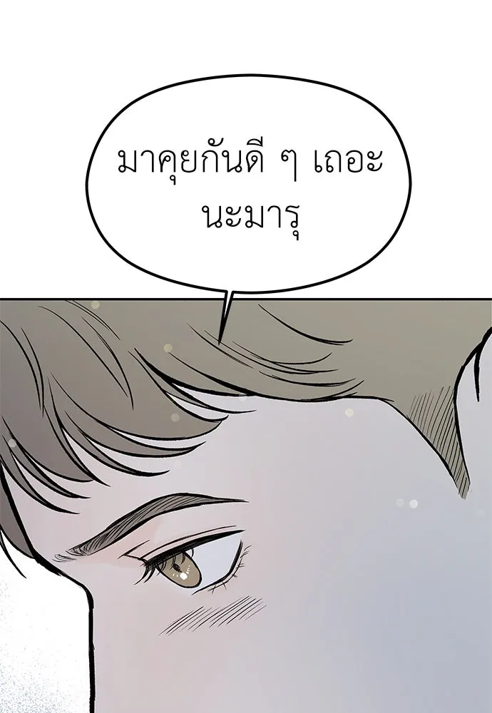 ถ่านไฟเราไม่เก่าเลย ตอนที่ 46 รูปที่ 79