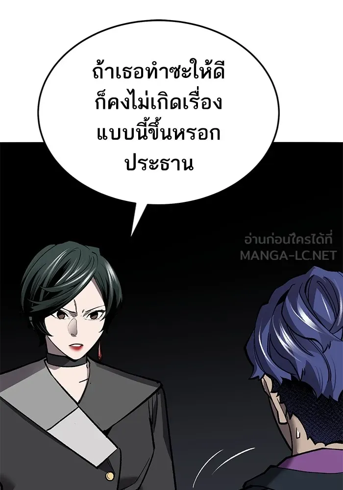 ยอดคนเลเวลทะลุ ตอนที่ 44 ญี่ปุ่น รูปที่ 168