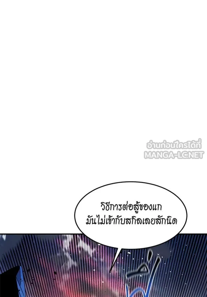 แยกร่าง ล่าอัตโนมัติ ตอนที่ 155 รูปที่ 6