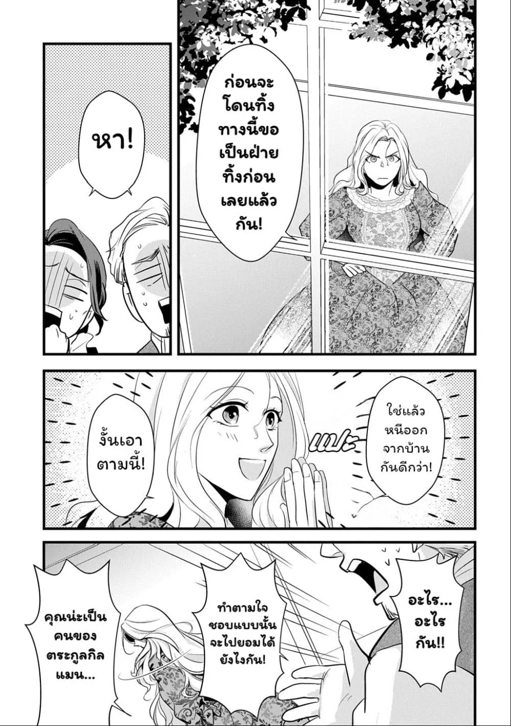 Manga-lc-com อ่านมังงะ อ่านการ์ตูน ออนไลน์ ฟรี Wakatte Imasu Yo Danna-sama. Douse “Aisuru Hito Ga Dekita” T ตอนที่ 1 2 3 4 5 6 7 8 9 10 11 12 13 14 ฟรี ไม่มีโฆษณา Manga-lc - อ่าน มังงะ อ่าน การ์ตูน ออนไลน์ อ่านมังงะ ฟรี