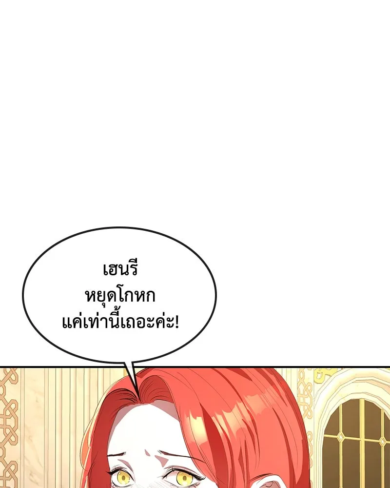 ขอบคุณที่หักหลัง ตอนที่ 9 รูปที่ 37