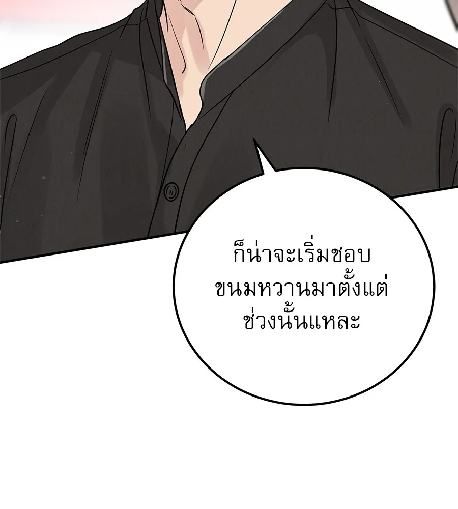 รักหลอกหยอกแฟนเก่า ตอนที่ 40 รูปที่ 163