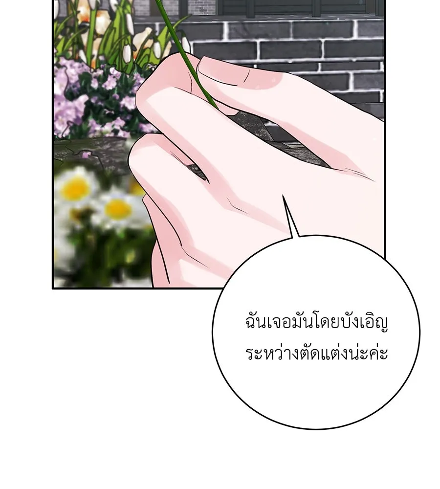 คิมหันต์นิรันดร ตอนที่ 51 รูปที่ 127