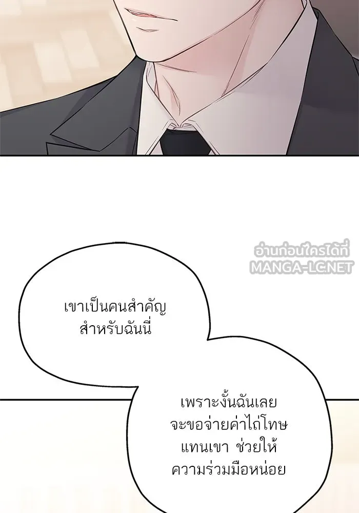 สลับรัก สลับชะตา ตอนที่ 38 รูปที่ 9