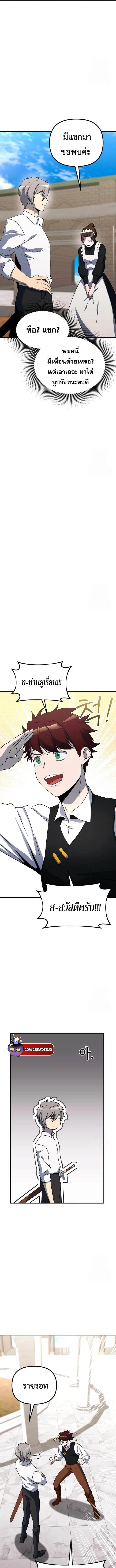 Playing the Perfect Fox-Eyed Villain ฉ_นกลายเป_นวายร_ายจอมเจ_าเล_ห_ส_ดเพอร_เฟค ตอนที่ ตอนที่ 6 รูปที่ 13