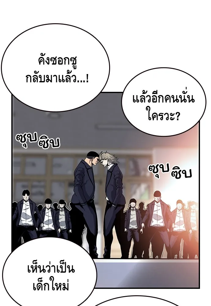 King Game ตอนที่ 21 หน้าแดงเรอะ! รูปที่ 113