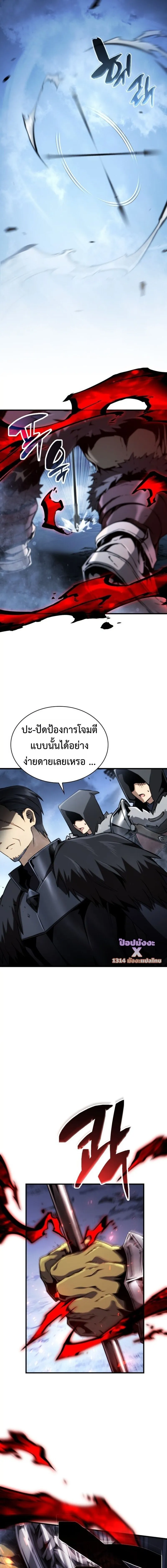 I Became The Rogue First Prince เทพดาบอย_างข_าด_นกลายเป_นองค_ชายสวะซะง_น ตอนที่ ตอนที่ 31 รูปที่ 6