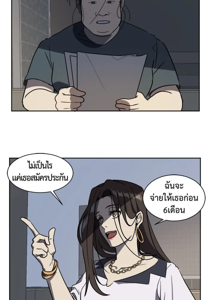 ช่วยเปลี่ยนฉันที ตอนที่ 1. ชเวโบยุน 1 รูปที่ 95