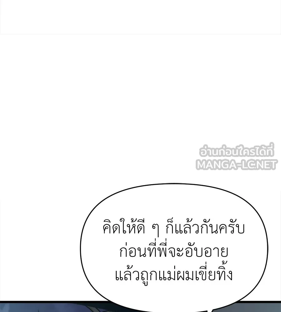 ปรารถนารักอันงดงาม ตอนที่ 24 รูปที่ 60