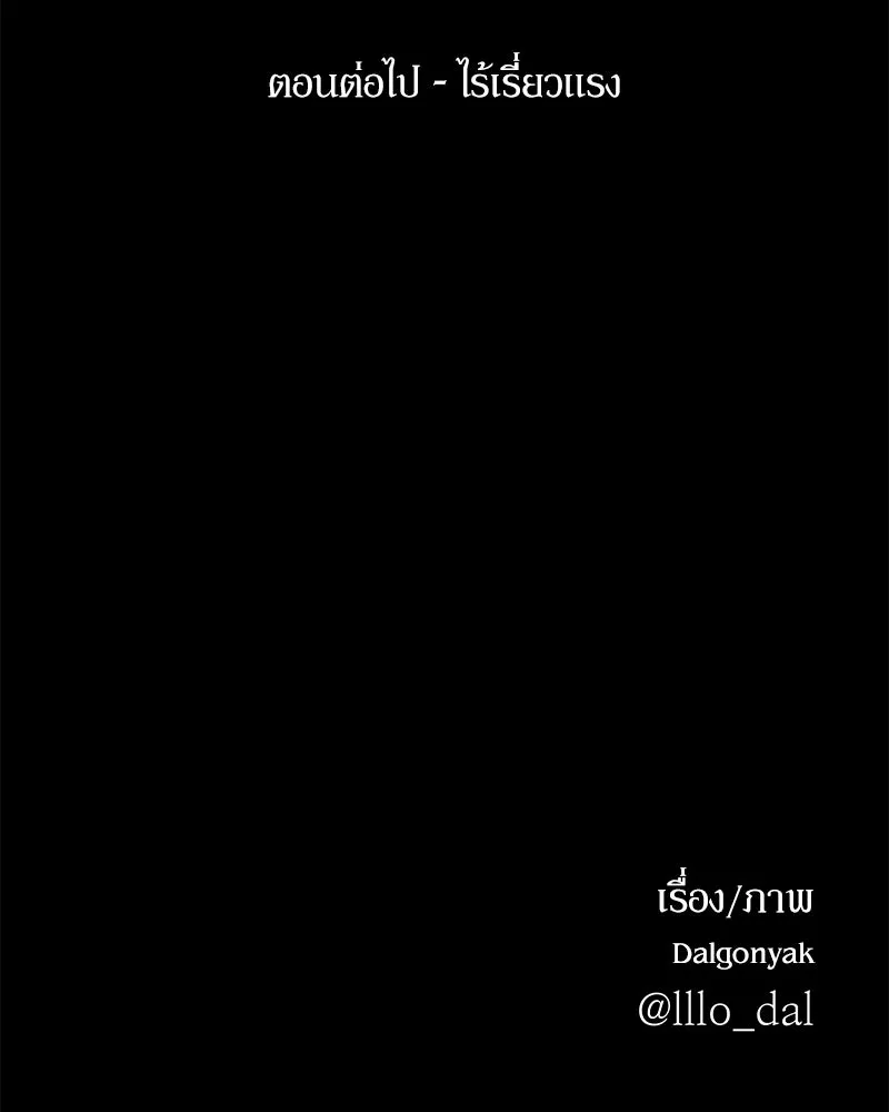 Pyramid Game เกมพีระมิด ตอนที่ 9 รูปที่ 131