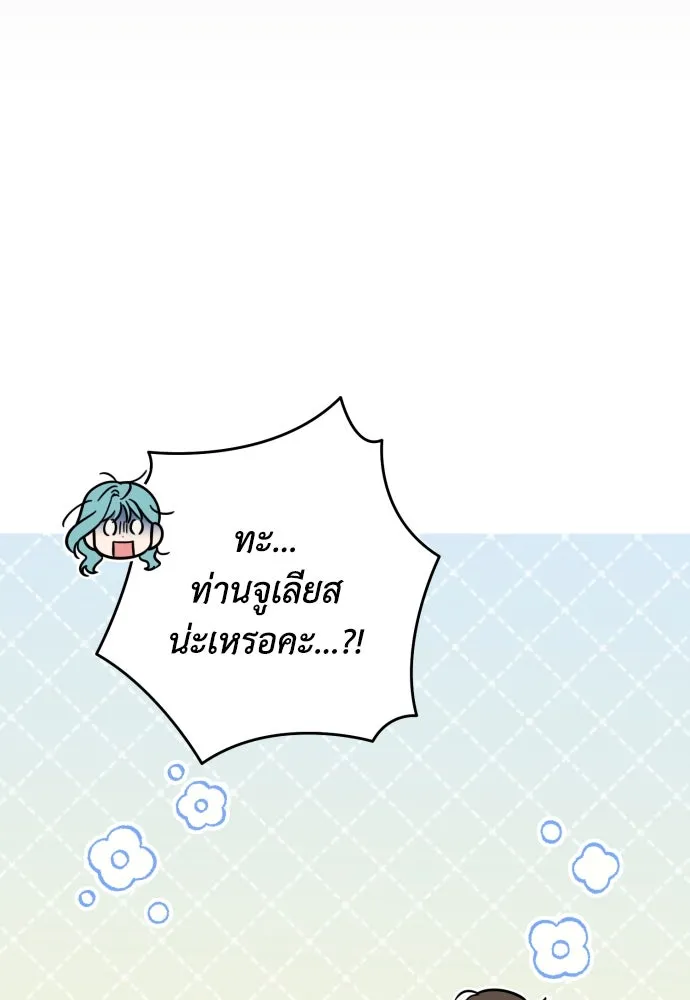 เลดี้มินต์ ตอนที่ 87 รูปที่ 97