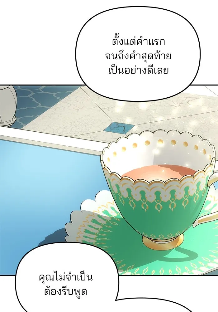 เกมรักจับสามี ตอนที่ 9 รูปที่ 65