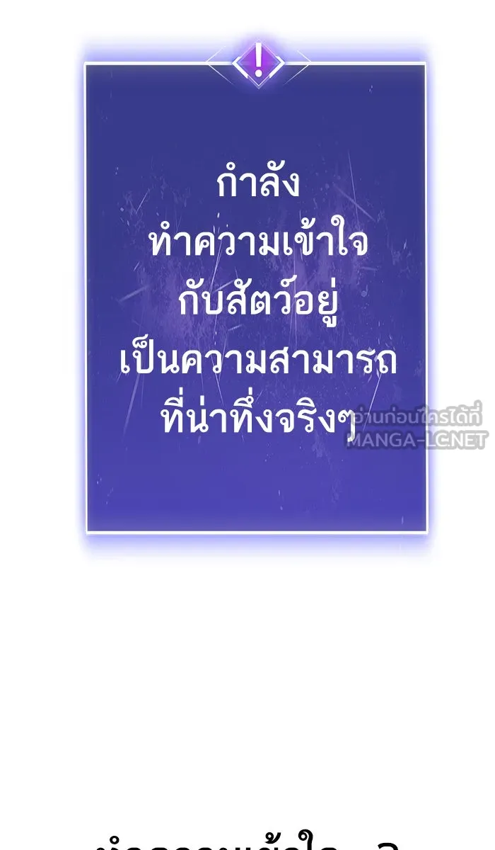 ยอดคนเลเวลทะลุ ตอนที่ 29 ชอนอักโด รูปที่ 132