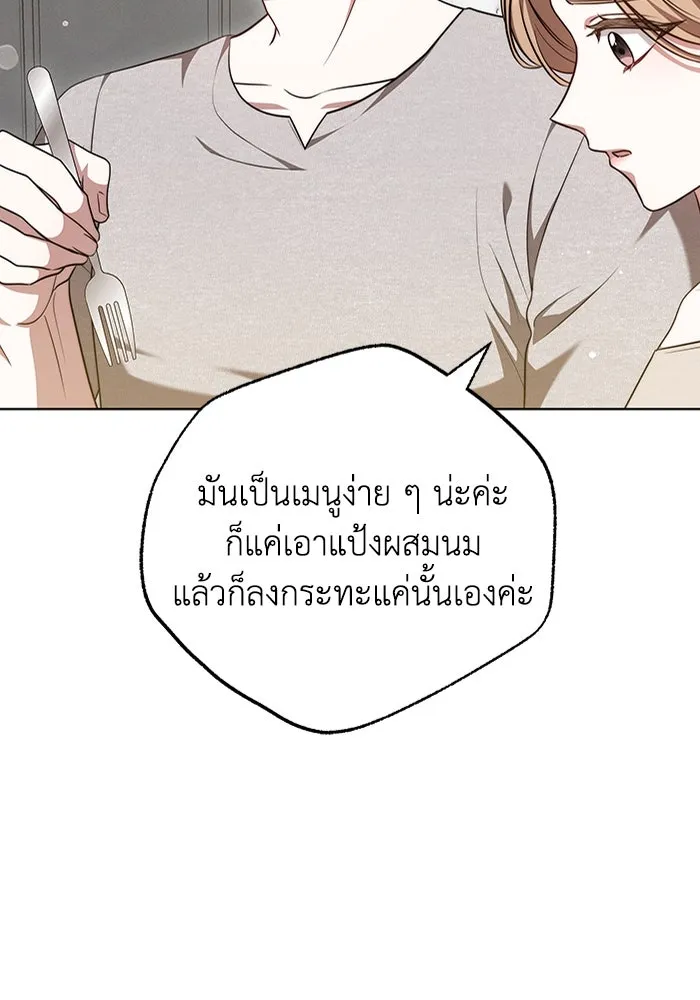 ละลายรักให้ล้นใจ ตอนที่ 56 รูปที่ 74