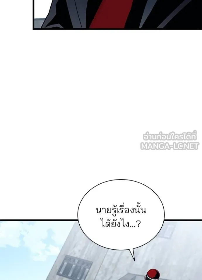 Villain to kill ตอนที่ 170 รูปที่ 129