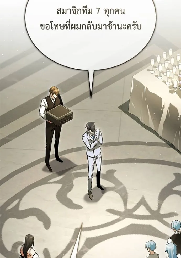 Regressor’s Life Aft ตอนที่ 47 รูปที่ 71