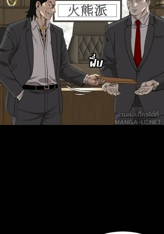 BAD GUY ตอนที่ 275 รูปที่ 86