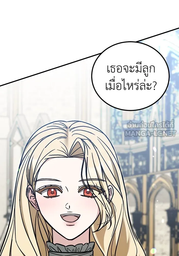 ครอบครัวพรรค์นั้น ฉันไม่มีวันกลับไป ตอนที่ 87 รูปที่ 12