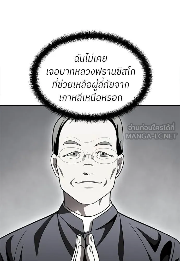 สนามเด็กล่า ตอนที่ 75 รูปที่ 219