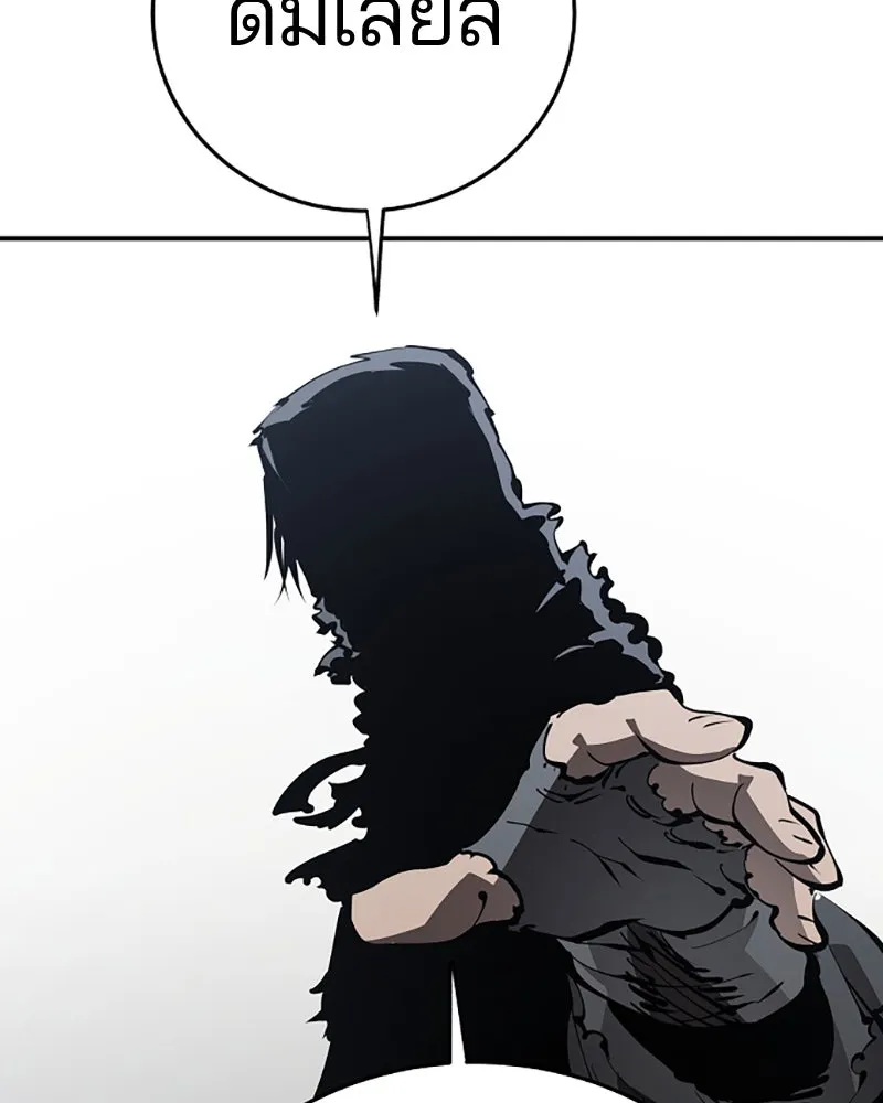 Player ตอนที่ 81 รูปที่ 134