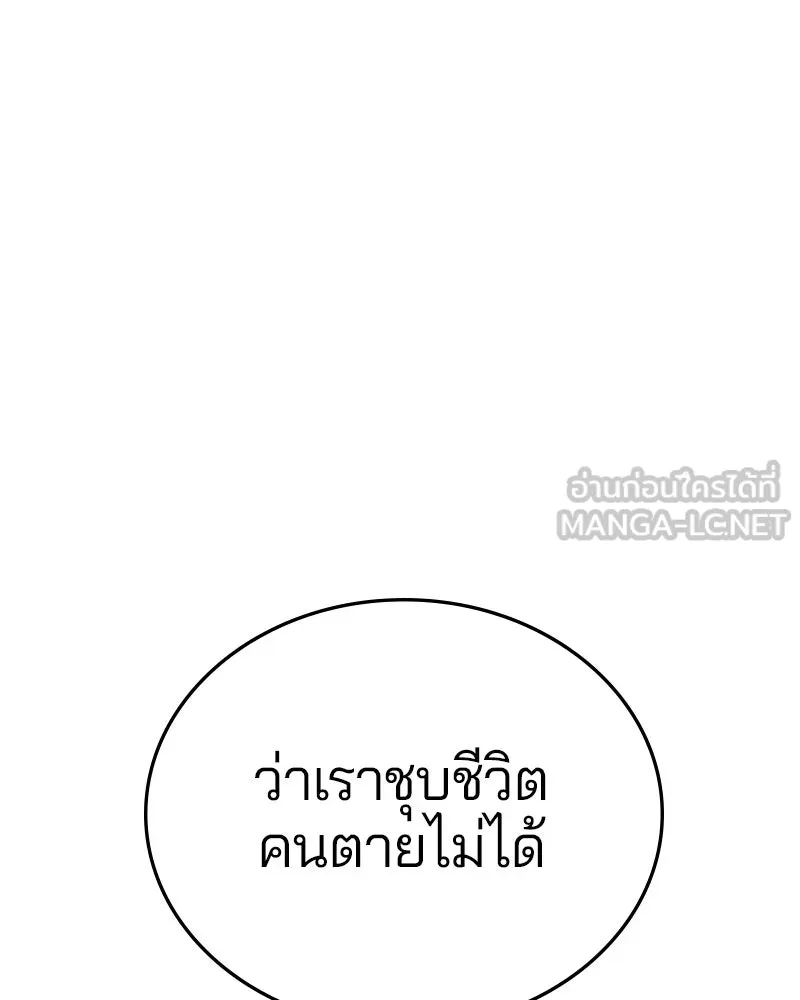 Player ตอนที่ 151 รูปที่ 57
