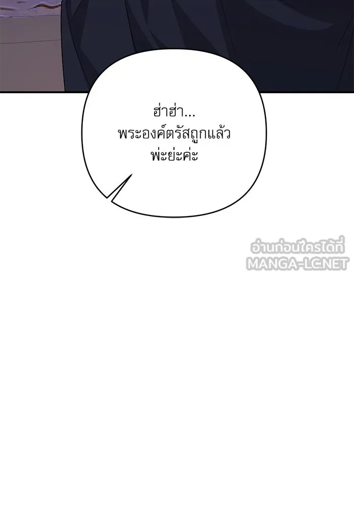 เกิดใหม่คราวนี้ ขอเป็นคนดีดูสักครั้ง ตอนที่ 95 รูปที่ 108