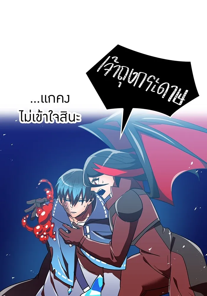 เพลเยอร์เลือดเทวะ ตอนที่ 59 หายนะครั้งที่ 2 ⑥ รูปที่ 35