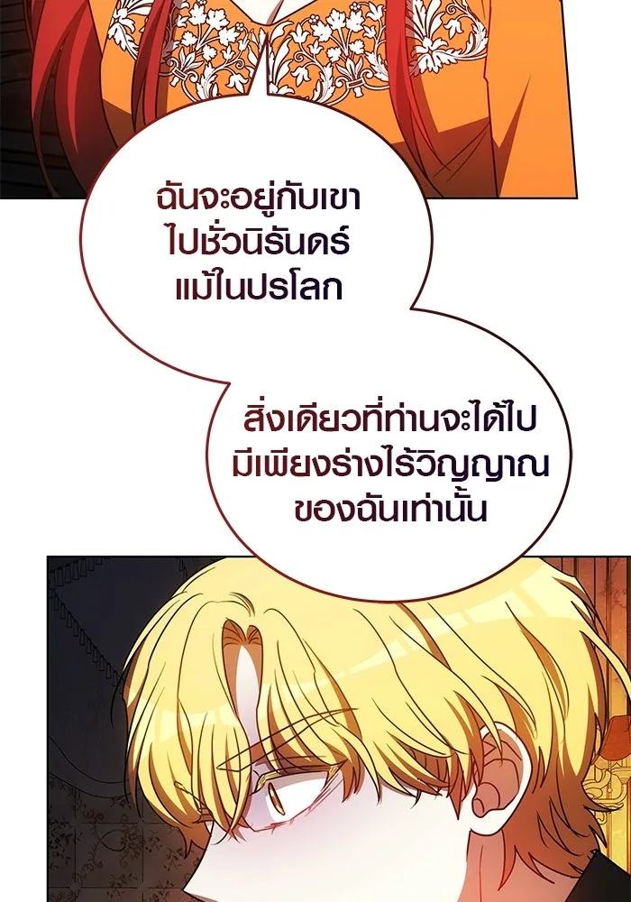 เหตุผลที่ฉันนอกใจ ตอนที่ 93 รูปที่ 125