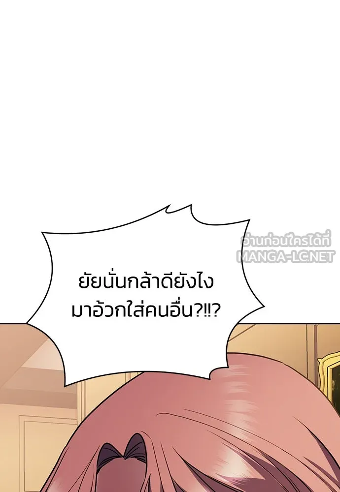 รักแล้วห้ามเลิก ตอนที่ 8 รูปที่ 153