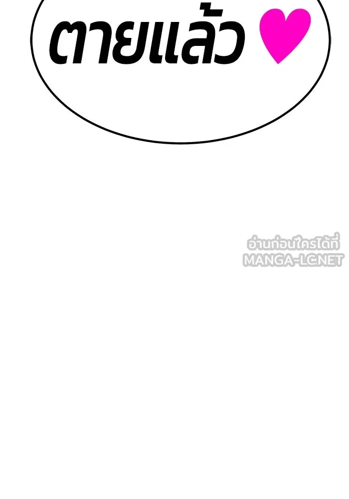 +99 ท่อนไม้พร้อมบวก ตอนที่ 84 บทส่งท้ายซีซัน 1 (2) รูปที่ 441